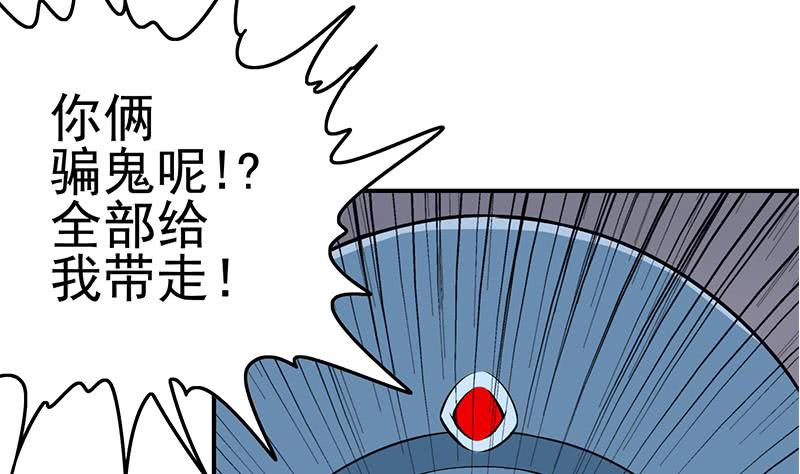 第198话 花金刚指使43