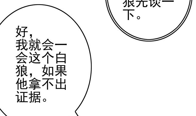 第199话 放了他13