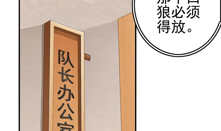 第199话 放了他3