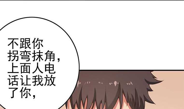 第199话 放了他42