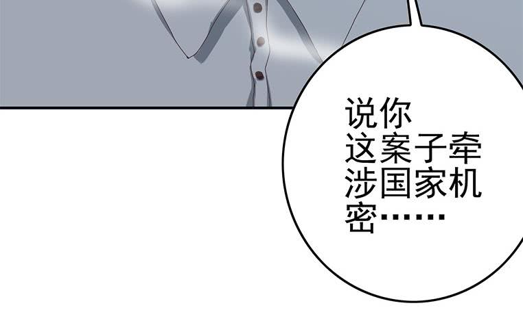 第199话 放了他44