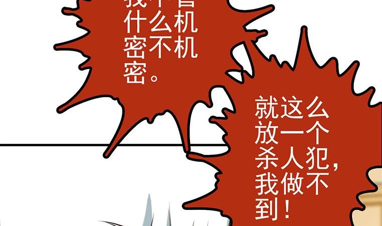 第199话 放了他48