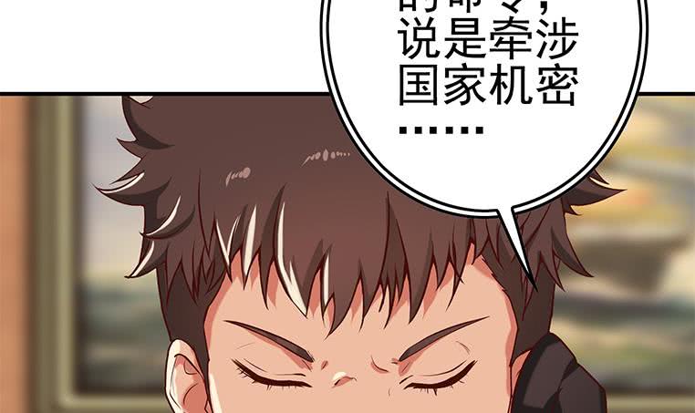 第199话 放了他5