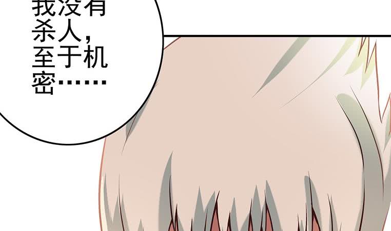 第199话 放了他61
