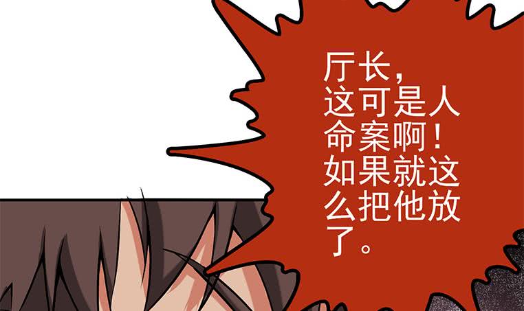 第199话 放了他8