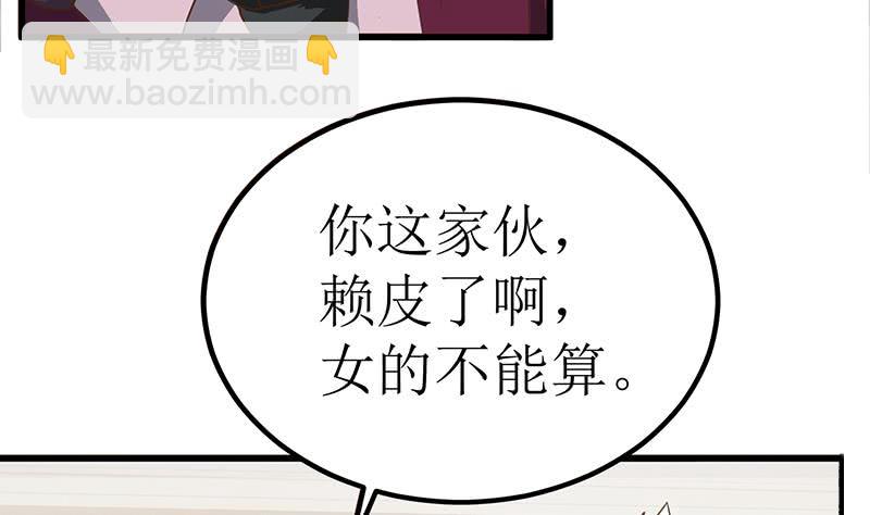 第200话 刀疤下落10