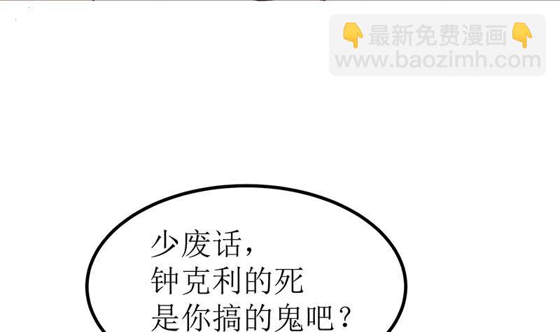 第200话 刀疤下落17