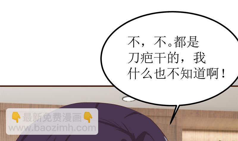 第200话 刀疤下落21