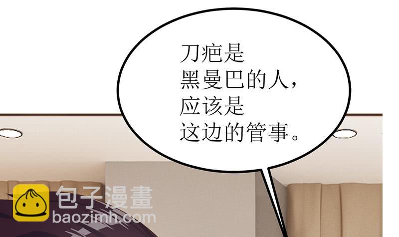 第200话 刀疤下落26