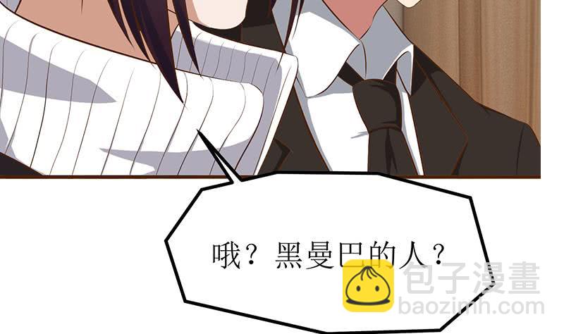 第200话 刀疤下落28