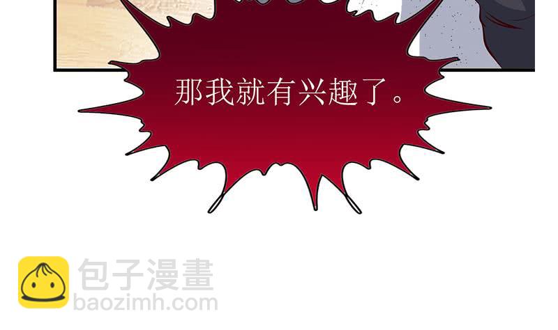 第200话 刀疤下落31