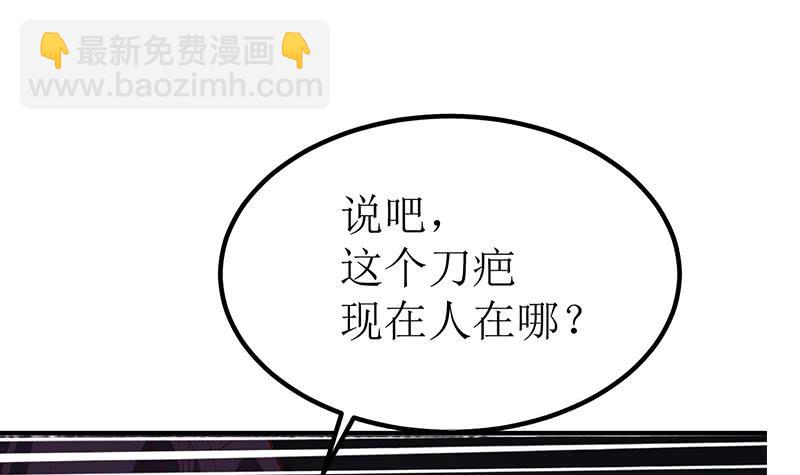 第200话 刀疤下落32