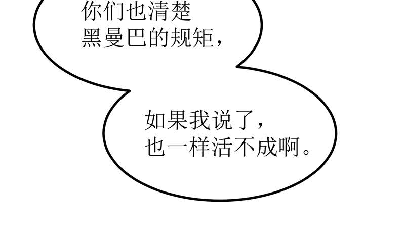 第200话 刀疤下落38
