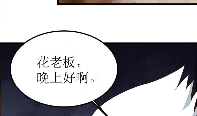 第200话 刀疤下落4