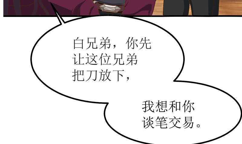 第200话 刀疤下落54