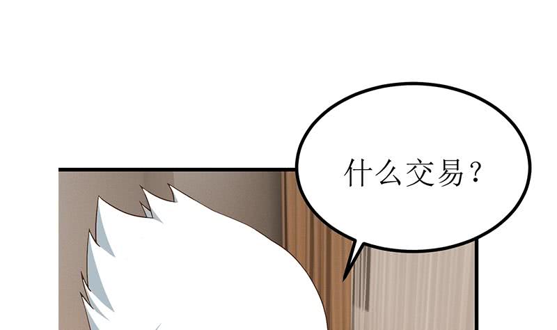 第200话 刀疤下落58