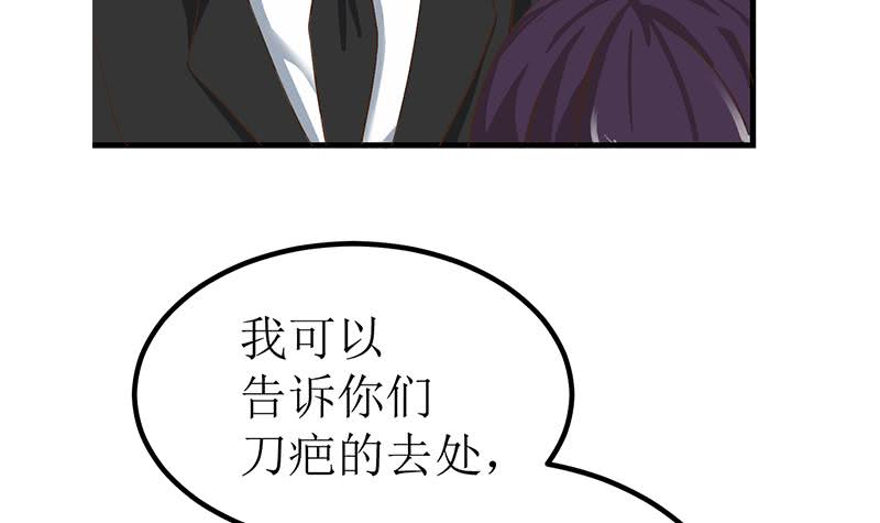 第200话 刀疤下落60