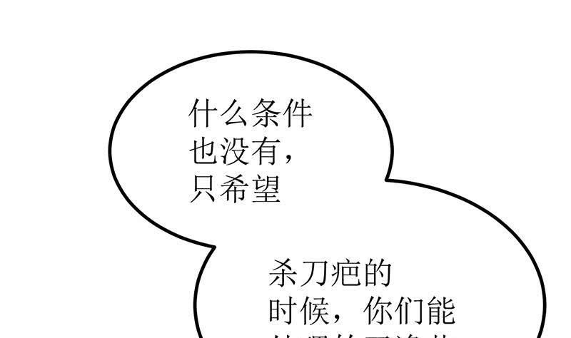 第200话 刀疤下落67