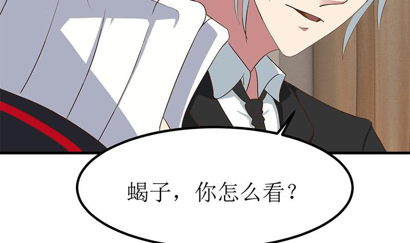 第200话 刀疤下落78