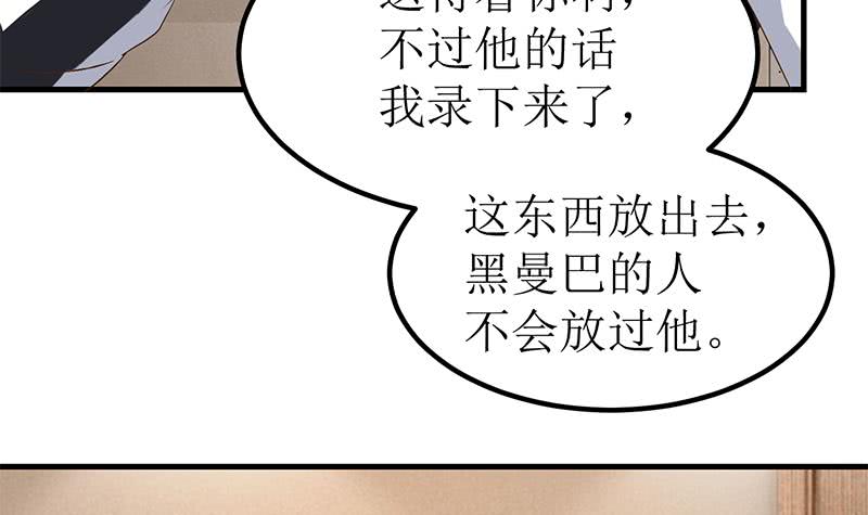 第200话 刀疤下落81