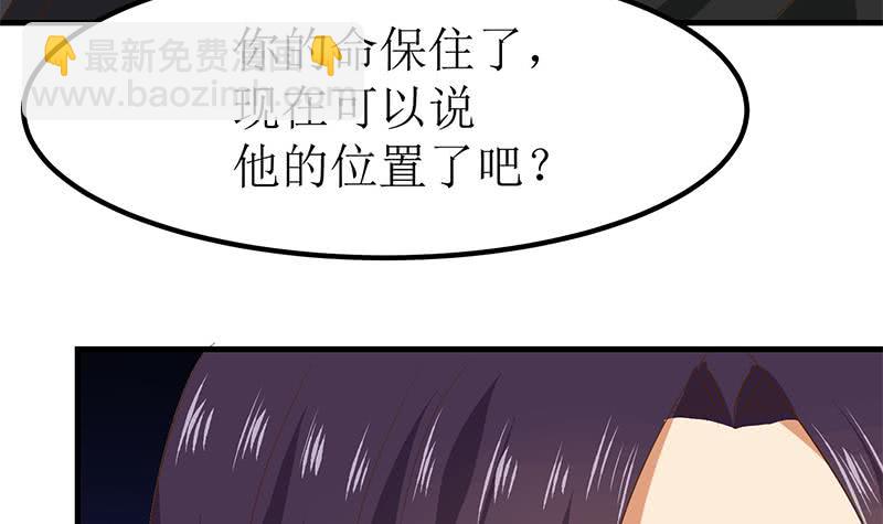 第200话 刀疤下落84