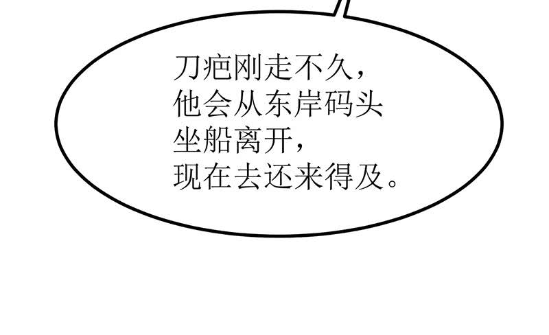 第200话 刀疤下落87