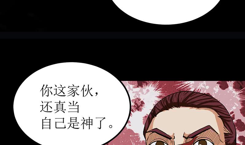 第201话 拦住他们36