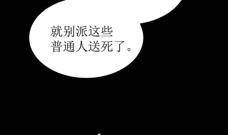 第201话 拦住他们60