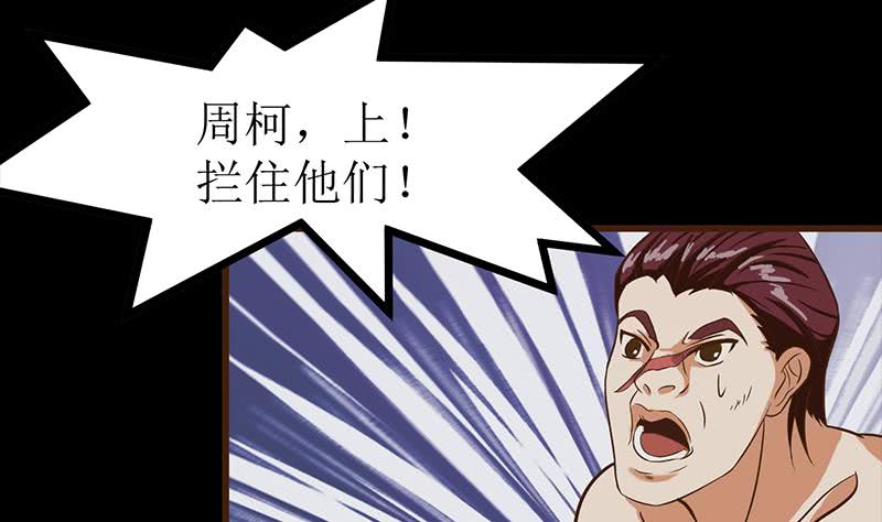 第201话 拦住他们61