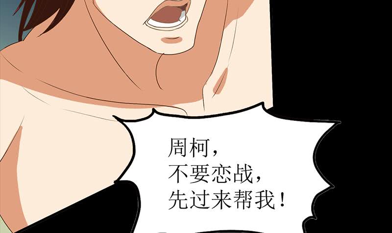 第202话 你不能杀我32