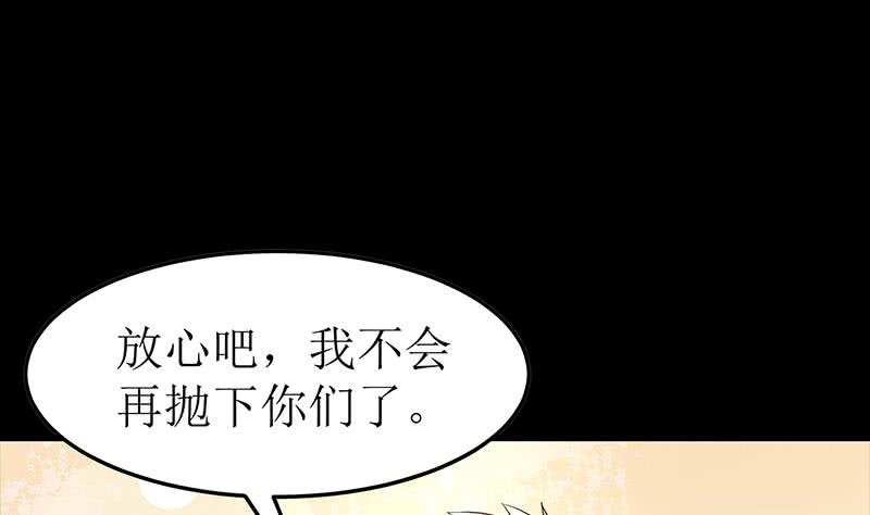 第203话 救救我，我好怕37