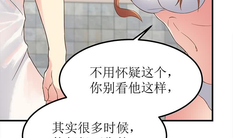 第205话 洗澡澡32