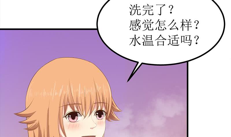 第205话 洗澡澡8