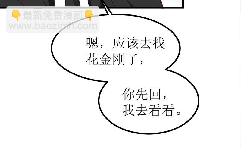 第206话 这只蝙蝠有点帅20