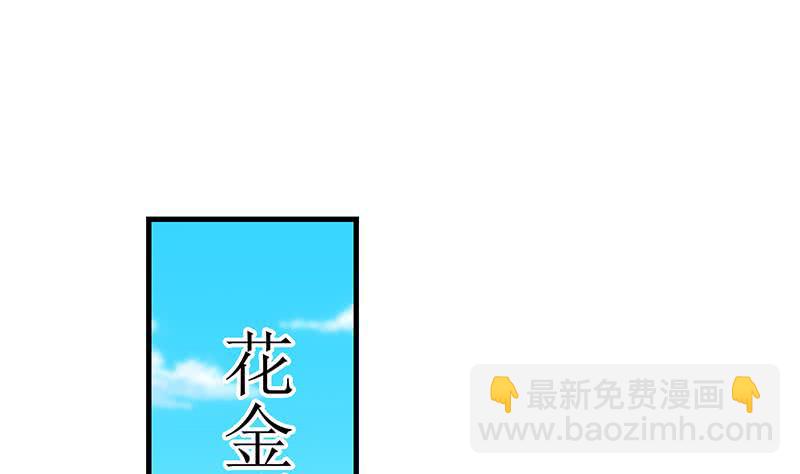 第206话 这只蝙蝠有点帅21