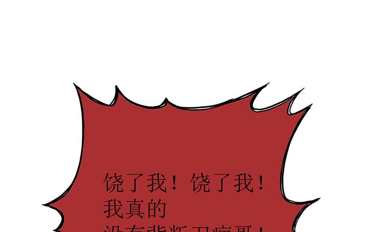 第206话 这只蝙蝠有点帅33