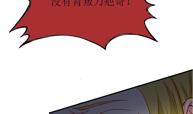 第206话 这只蝙蝠有点帅34