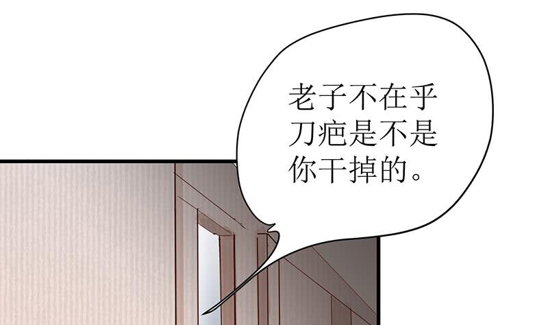 第206话 这只蝙蝠有点帅36