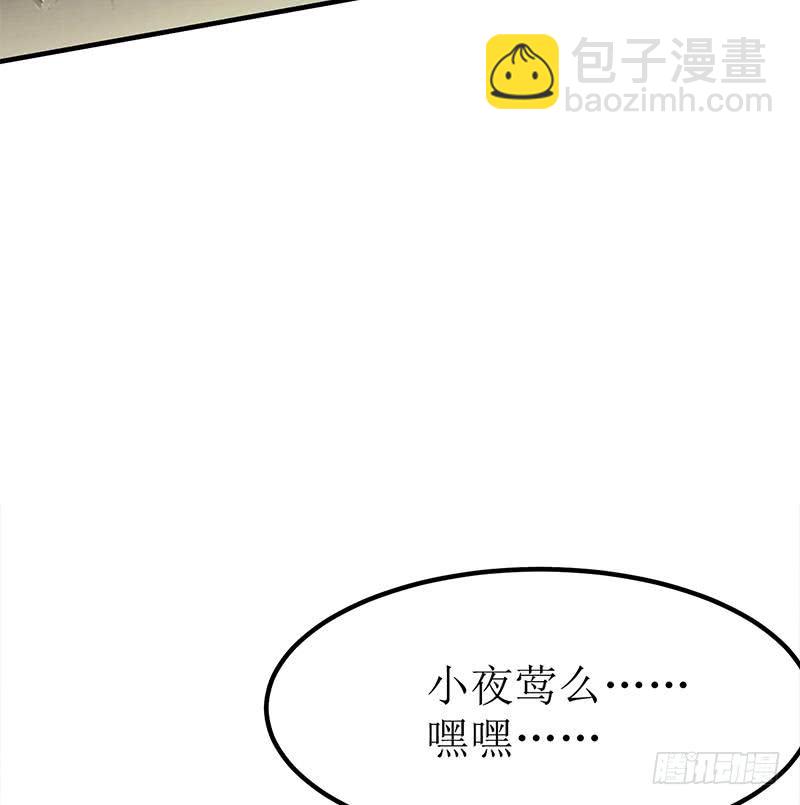 第206话 这只蝙蝠有点帅48