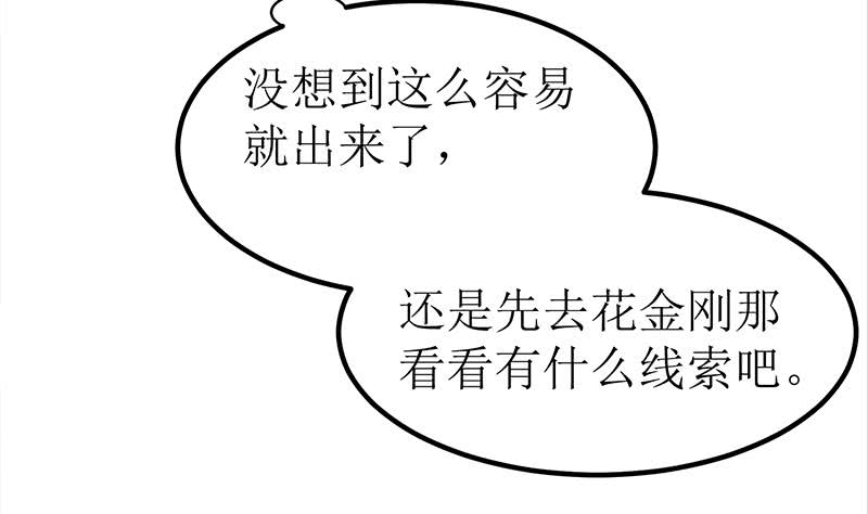 第206话 这只蝙蝠有点帅7