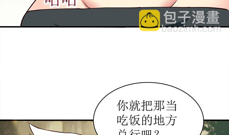 第207话 别闹，和我回家16