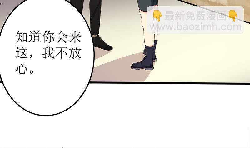 第207话 别闹，和我回家4
