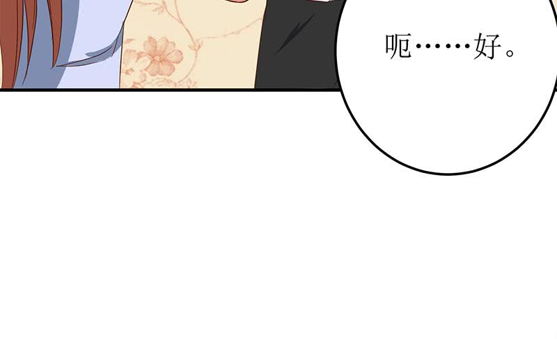 第207话 别闹，和我回家41