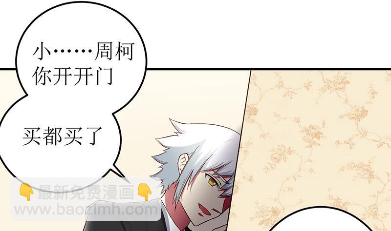 第207话 别闹，和我回家42