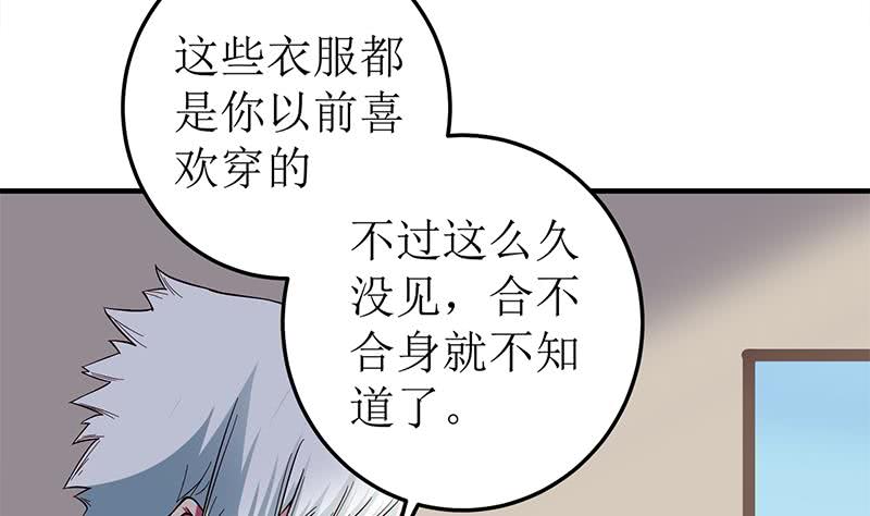 第207话 别闹，和我回家49