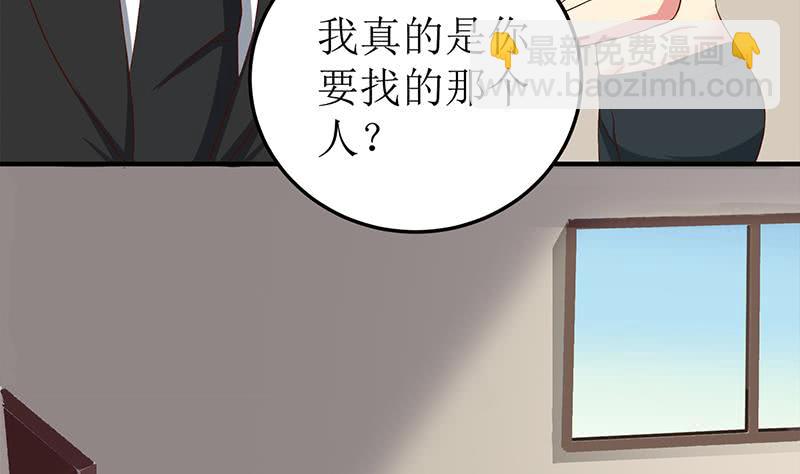 第207话 别闹，和我回家55