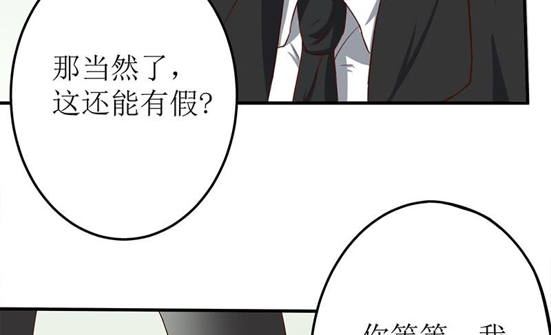 第207话 别闹，和我回家64
