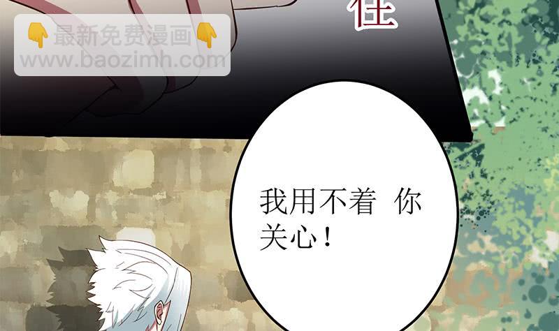 第207话 别闹，和我回家9