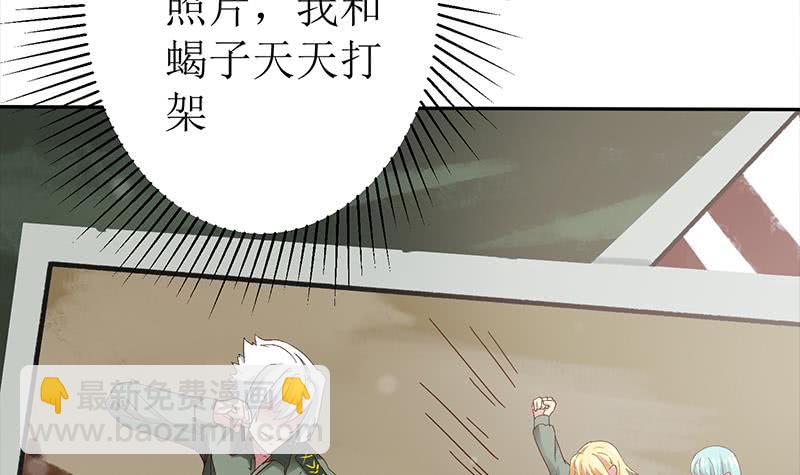 第208话 我真的是你要找的人吗11
