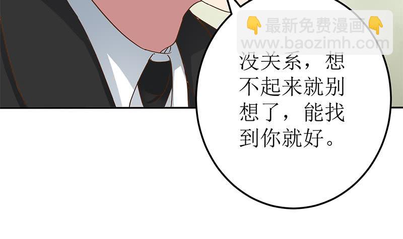 第208话 我真的是你要找的人吗32